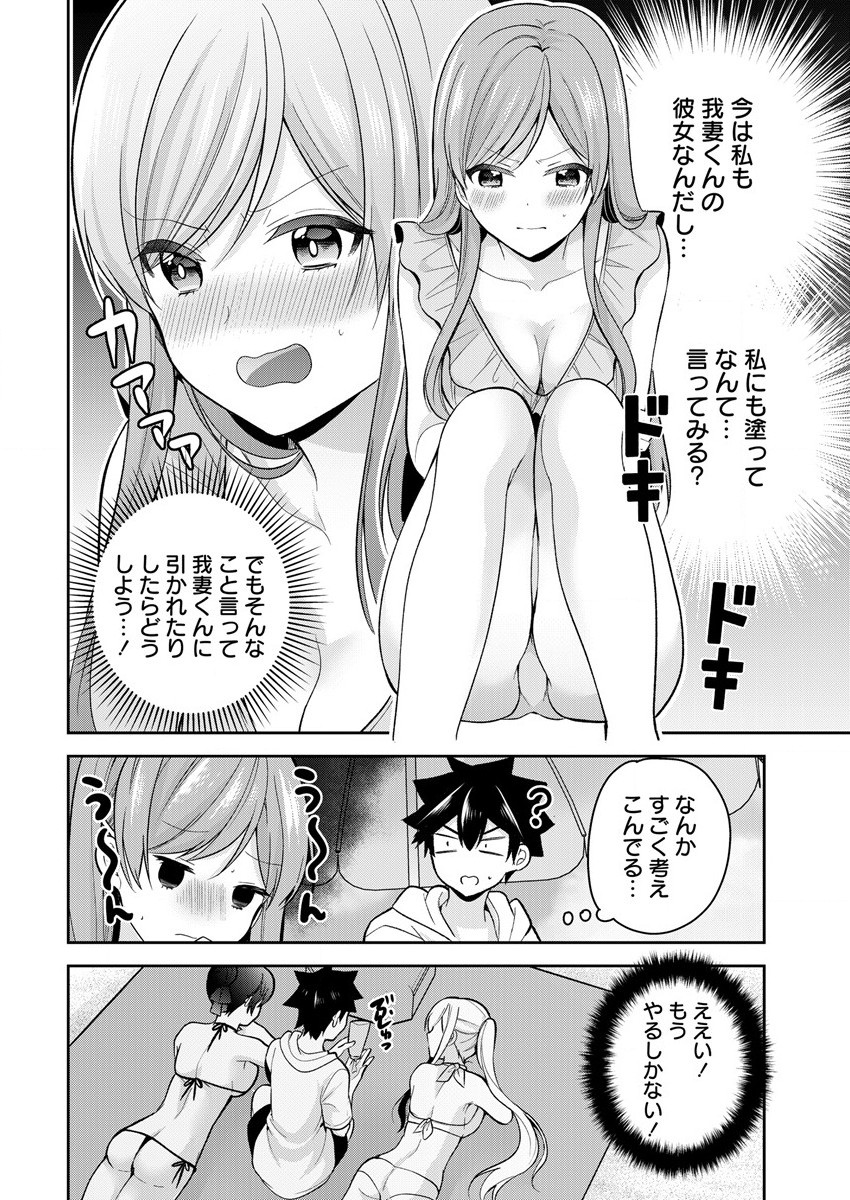 KANOJO SHOUKAN SHIMASHITA! ? - raw - Chapter 12 - https://jpdd.ccdd.to/JPDD/kanojoshoukanshimashita/204906/435nljqvur4.jpg