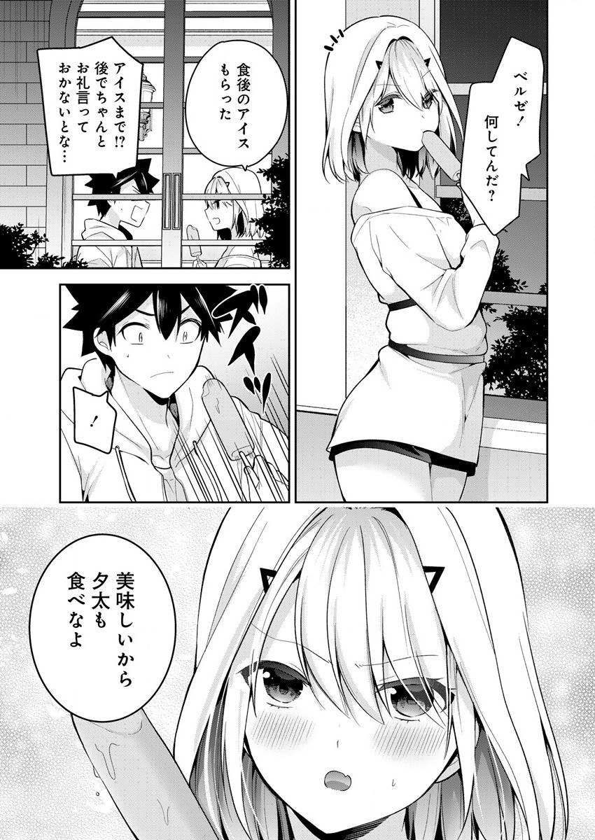 KANOJO SHOUKAN SHIMASHITA! ? - raw - Chapter 12 - https://jpdd.ccdd.to/JPDD/kanojoshoukanshimashita/204906/bo3oieunaq1.jpg