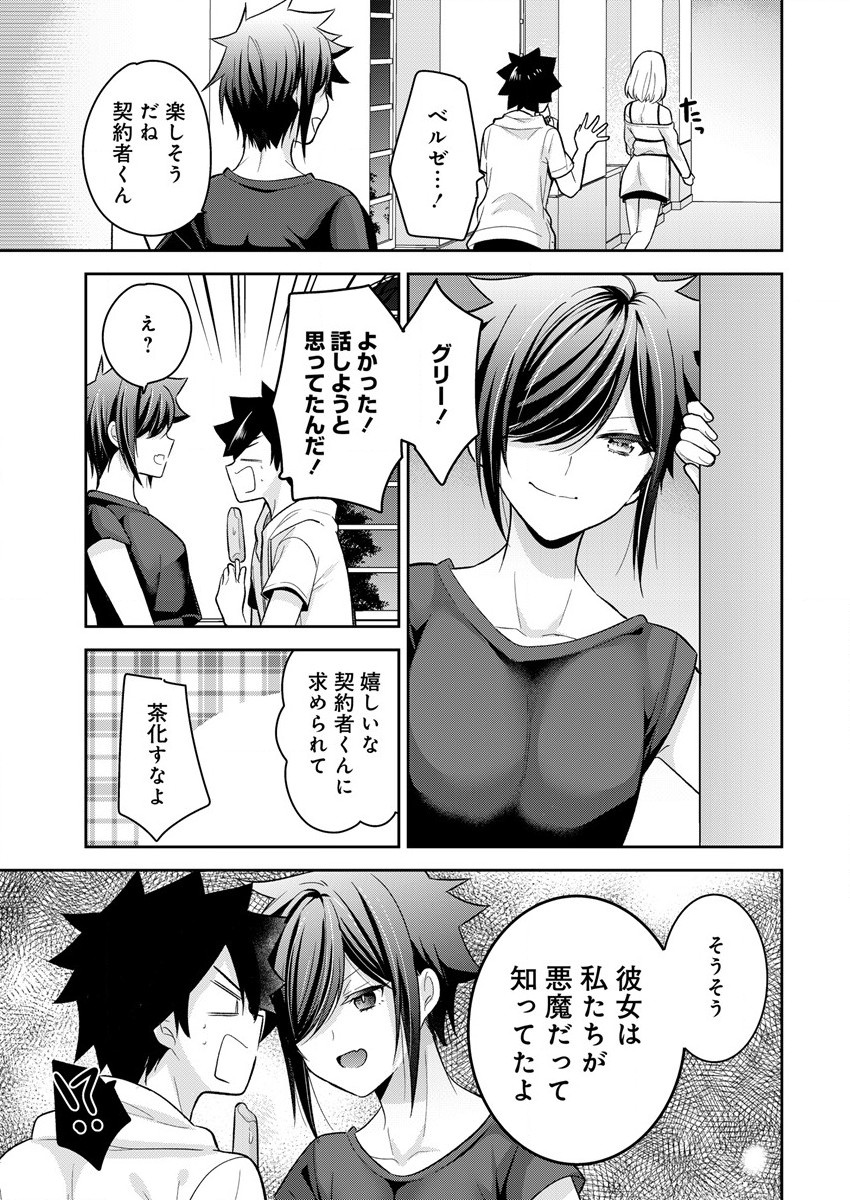 KANOJO SHOUKAN SHIMASHITA! ? - raw - Chapter 12 - https://jpdd.ccdd.to/JPDD/kanojoshoukanshimashita/204906/e5f0an4gb3p.jpg