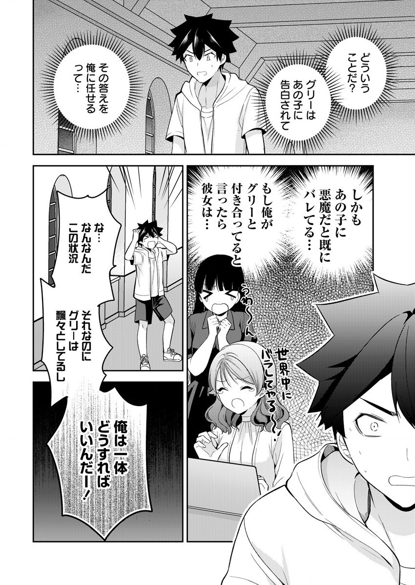 KANOJO SHOUKAN SHIMASHITA! ? - raw - Chapter 12 - https://jpdd.ccdd.to/JPDD/kanojoshoukanshimashita/204906/enkqhknc2kg.jpg
