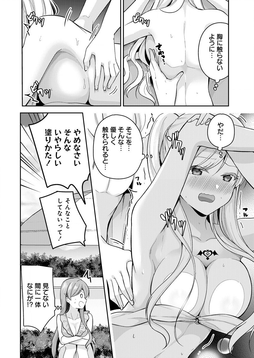 KANOJO SHOUKAN SHIMASHITA! ? - raw - Chapter 12 - https://jpdd.ccdd.to/JPDD/kanojoshoukanshimashita/204906/gaxh5uzeljd.jpg
