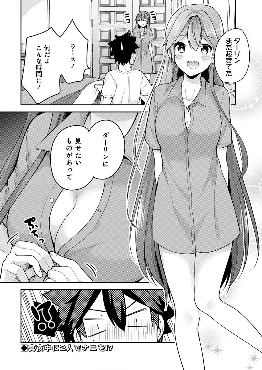 KANOJO SHOUKAN SHIMASHITA! ? - raw - Chapter 12 - https://jpdd.ccdd.to/JPDD/kanojoshoukanshimashita/204906/ifu21gp5lsp.jpg
