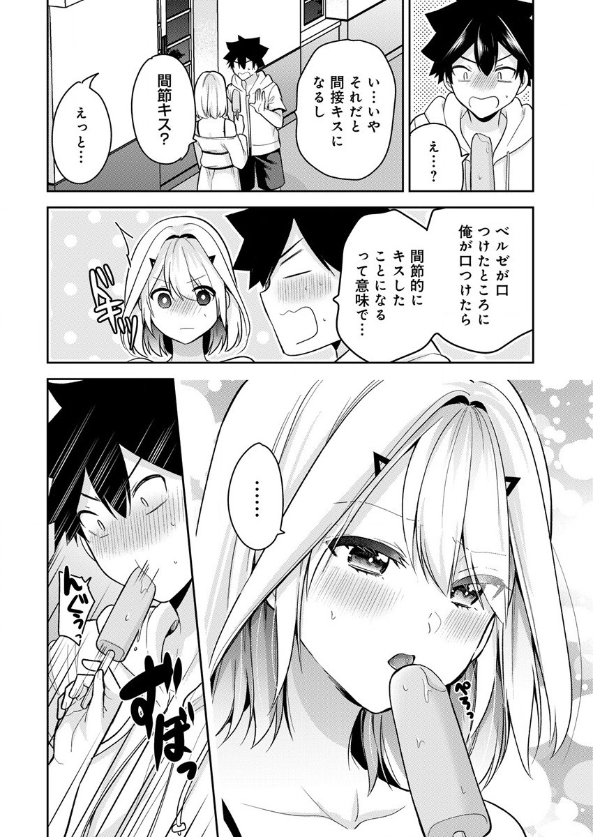 KANOJO SHOUKAN SHIMASHITA! ? - raw - Chapter 12 - https://jpdd.ccdd.to/JPDD/kanojoshoukanshimashita/204906/lozz1mqsevb.jpg