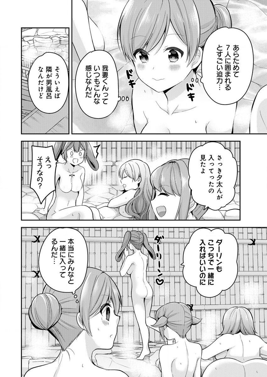KANOJO SHOUKAN SHIMASHITA! ? - raw - Chapter 12 - https://jpdd.ccdd.to/JPDD/kanojoshoukanshimashita/204906/qf3tmx4k0hk.jpg