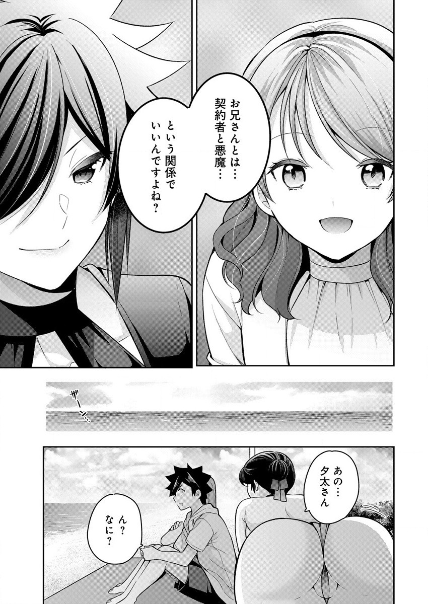 KANOJO SHOUKAN SHIMASHITA! ? - raw - Chapter 12 - https://jpdd.ccdd.to/JPDD/kanojoshoukanshimashita/204906/vbnrc1udcj1.jpg