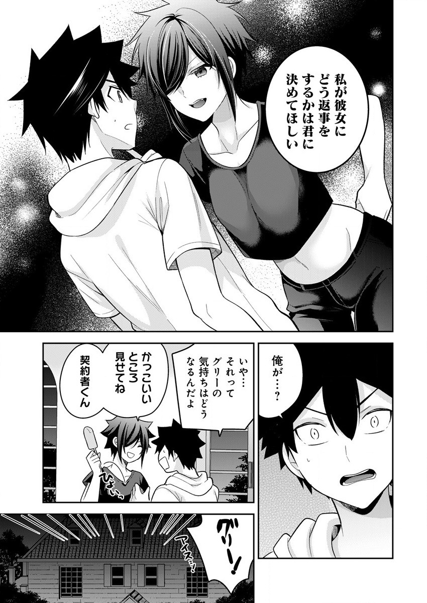 KANOJO SHOUKAN SHIMASHITA! ? - raw - Chapter 12 - https://jpdd.ccdd.to/JPDD/kanojoshoukanshimashita/204906/ylkcseqghr0.jpg