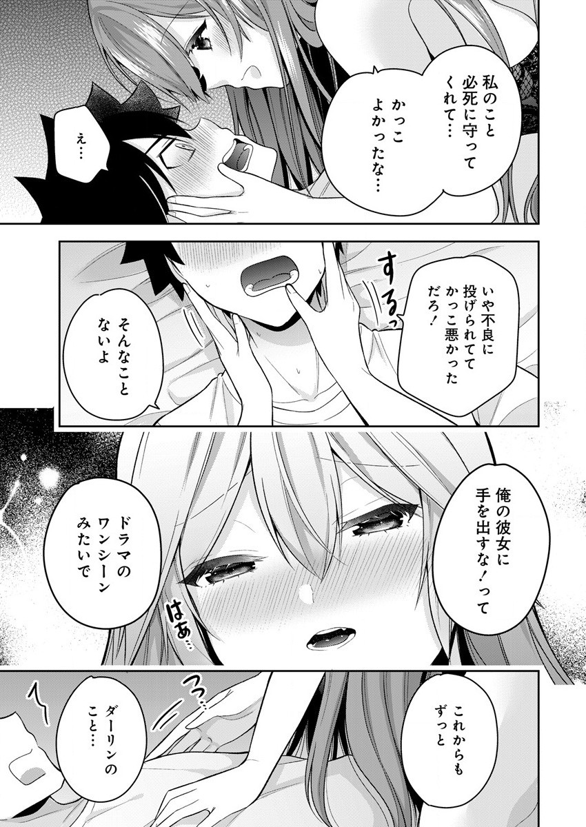 KANOJO SHOUKAN SHIMASHITA! ? - raw - Chapter 13 - https://jpdd.ccdd.to/JPDD/kanojoshoukanshimashita/205375/35kddgopdnz.jpg