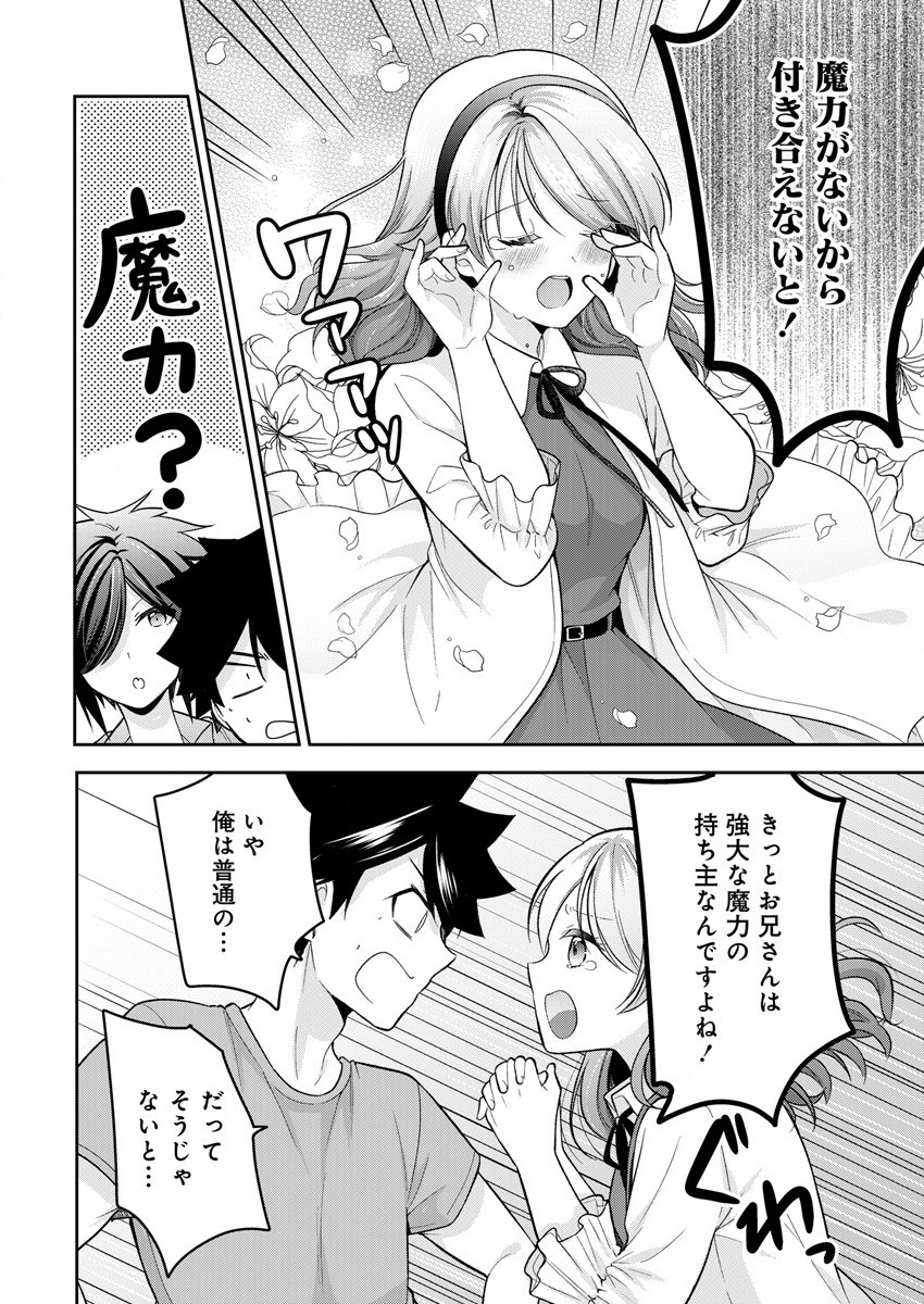 KANOJO SHOUKAN SHIMASHITA! ? - raw - Chapter 13 - https://jpdd.ccdd.to/JPDD/kanojoshoukanshimashita/205375/5he3ruwistn.jpg