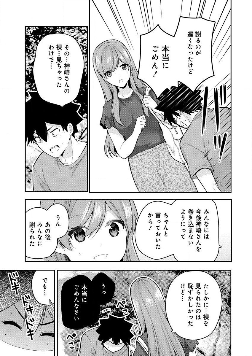 KANOJO SHOUKAN SHIMASHITA! ? - raw - Chapter 13 - https://jpdd.ccdd.to/JPDD/kanojoshoukanshimashita/205375/achnug5jxmy.jpg