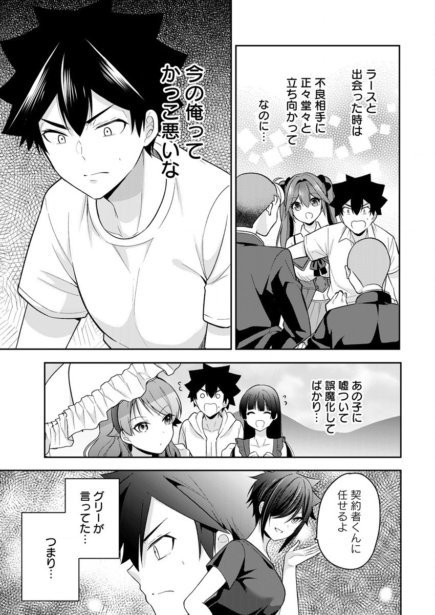 KANOJO SHOUKAN SHIMASHITA! ? - raw - Chapter 13 - https://jpdd.ccdd.to/JPDD/kanojoshoukanshimashita/205375/bs23v2vz1uy.jpg