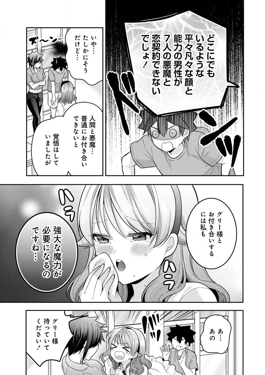 KANOJO SHOUKAN SHIMASHITA! ? - raw - Chapter 13 - https://jpdd.ccdd.to/JPDD/kanojoshoukanshimashita/205375/cq1elx4ufh5.jpg
