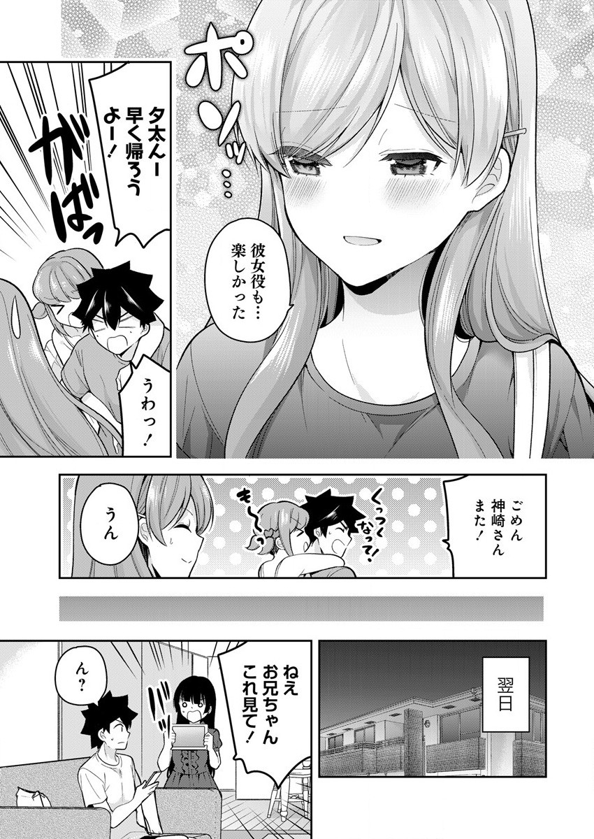 KANOJO SHOUKAN SHIMASHITA! ? - raw - Chapter 13 - https://jpdd.ccdd.to/JPDD/kanojoshoukanshimashita/205375/decnbgjh0t5.jpg