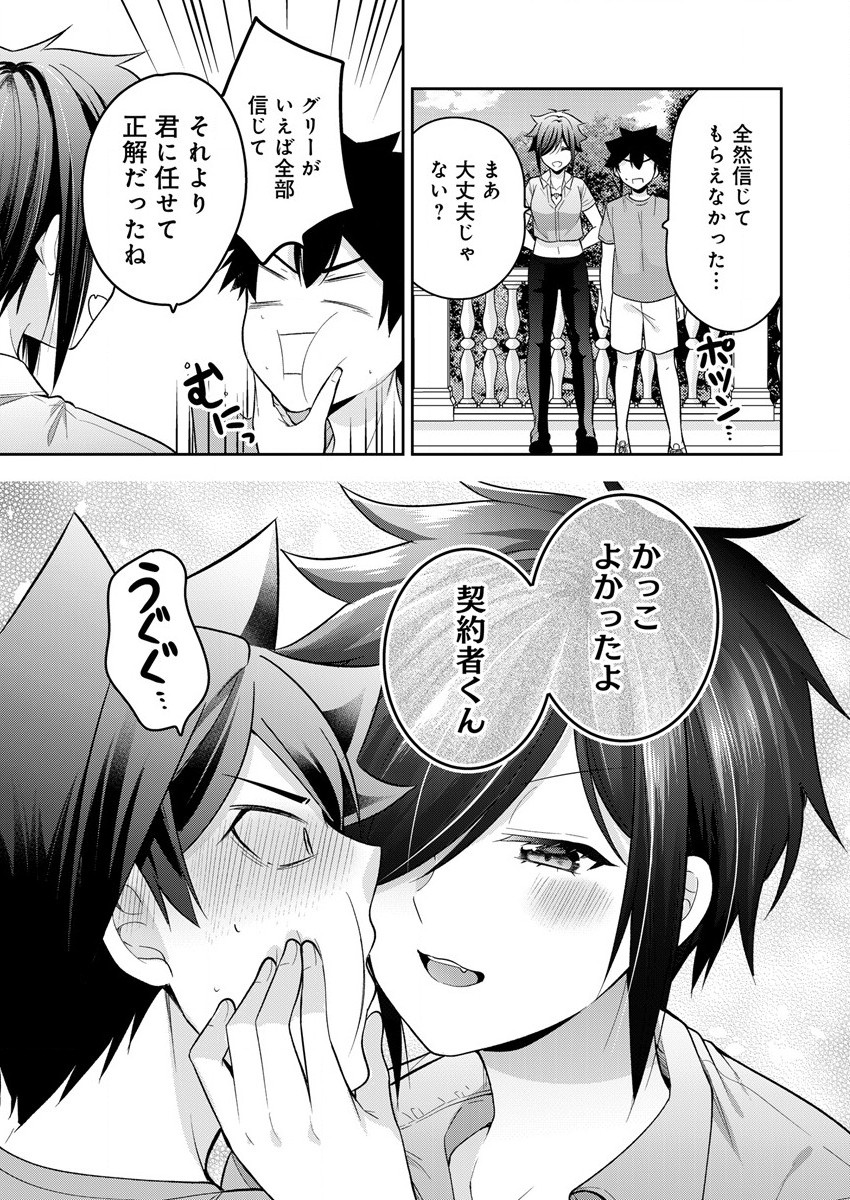 KANOJO SHOUKAN SHIMASHITA! ? - raw - Chapter 13 - https://jpdd.ccdd.to/JPDD/kanojoshoukanshimashita/205375/g3dzkz4c21z.jpg