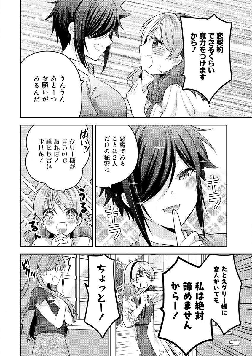 KANOJO SHOUKAN SHIMASHITA! ? - raw - Chapter 13 - https://jpdd.ccdd.to/JPDD/kanojoshoukanshimashita/205375/gqojda1blec.jpg