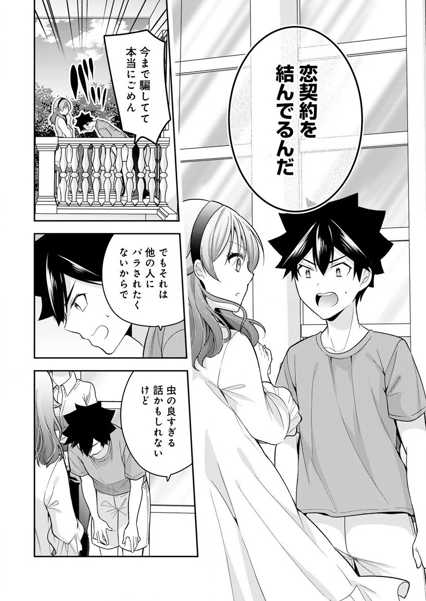 KANOJO SHOUKAN SHIMASHITA! ? - raw - Chapter 13 - https://jpdd.ccdd.to/JPDD/kanojoshoukanshimashita/205375/ki24aebz0hx.jpg