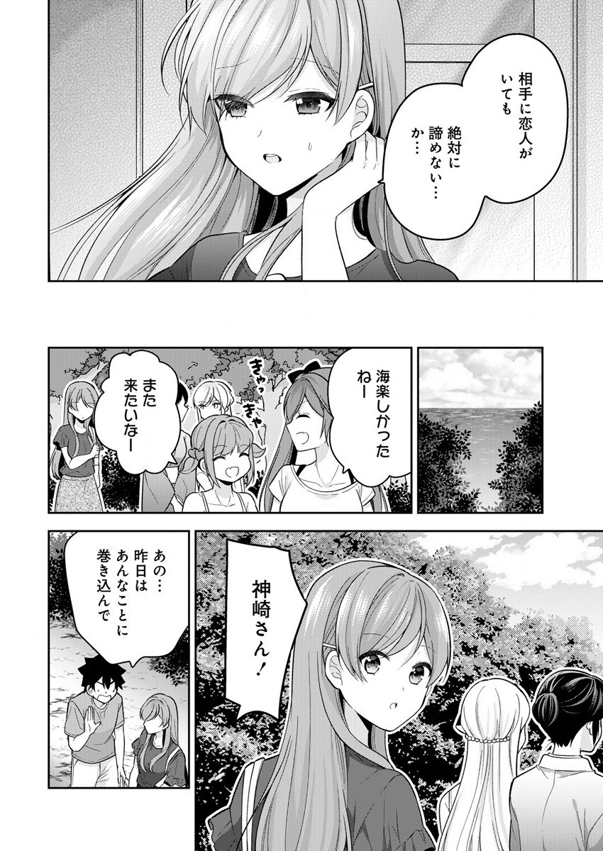 KANOJO SHOUKAN SHIMASHITA! ? - raw - Chapter 13 - https://jpdd.ccdd.to/JPDD/kanojoshoukanshimashita/205375/kpliikmgjpa.jpg
