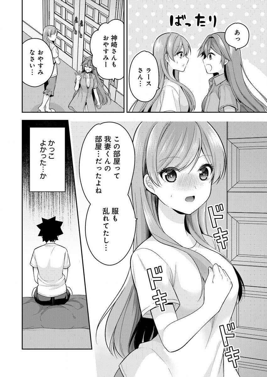 KANOJO SHOUKAN SHIMASHITA! ? - raw - Chapter 13 - https://jpdd.ccdd.to/JPDD/kanojoshoukanshimashita/205375/kveljvuyynl.jpg