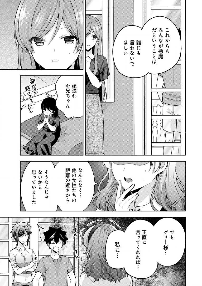 KANOJO SHOUKAN SHIMASHITA! ? - raw - Chapter 13 - https://jpdd.ccdd.to/JPDD/kanojoshoukanshimashita/205375/ld3crvc5hul.jpg