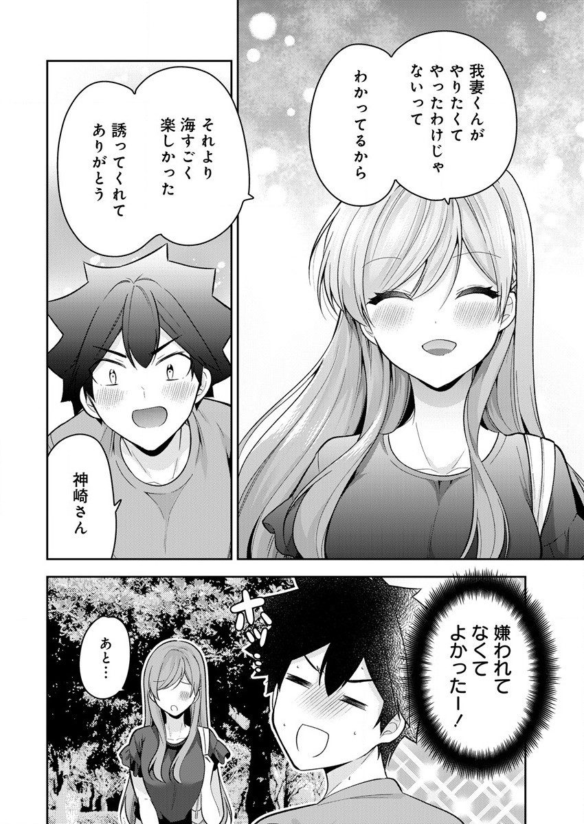 KANOJO SHOUKAN SHIMASHITA! ? - raw - Chapter 13 - https://jpdd.ccdd.to/JPDD/kanojoshoukanshimashita/205375/mrip2mdkf4b.jpg
