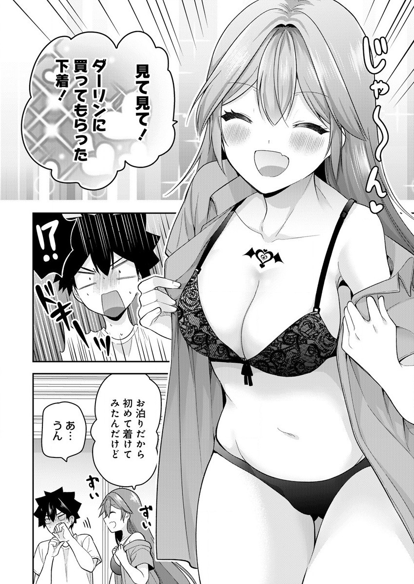 KANOJO SHOUKAN SHIMASHITA! ? - raw - Chapter 13 - https://jpdd.ccdd.to/JPDD/kanojoshoukanshimashita/205375/opsioszqlk2.jpg