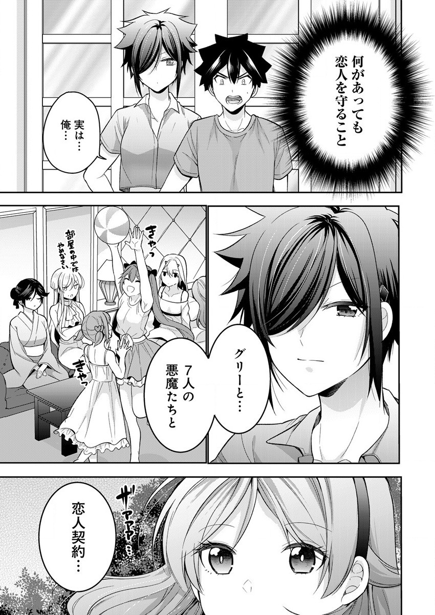 KANOJO SHOUKAN SHIMASHITA! ? - raw - Chapter 13 - https://jpdd.ccdd.to/JPDD/kanojoshoukanshimashita/205375/x0ho5gcy1do.jpg