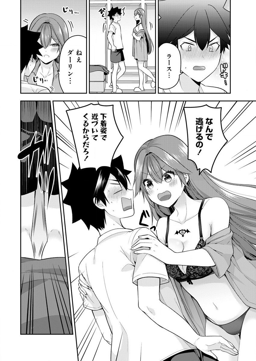 KANOJO SHOUKAN SHIMASHITA! ? - raw - Chapter 13 - https://jpdd.ccdd.to/JPDD/kanojoshoukanshimashita/205375/xsoxbmingic.jpg