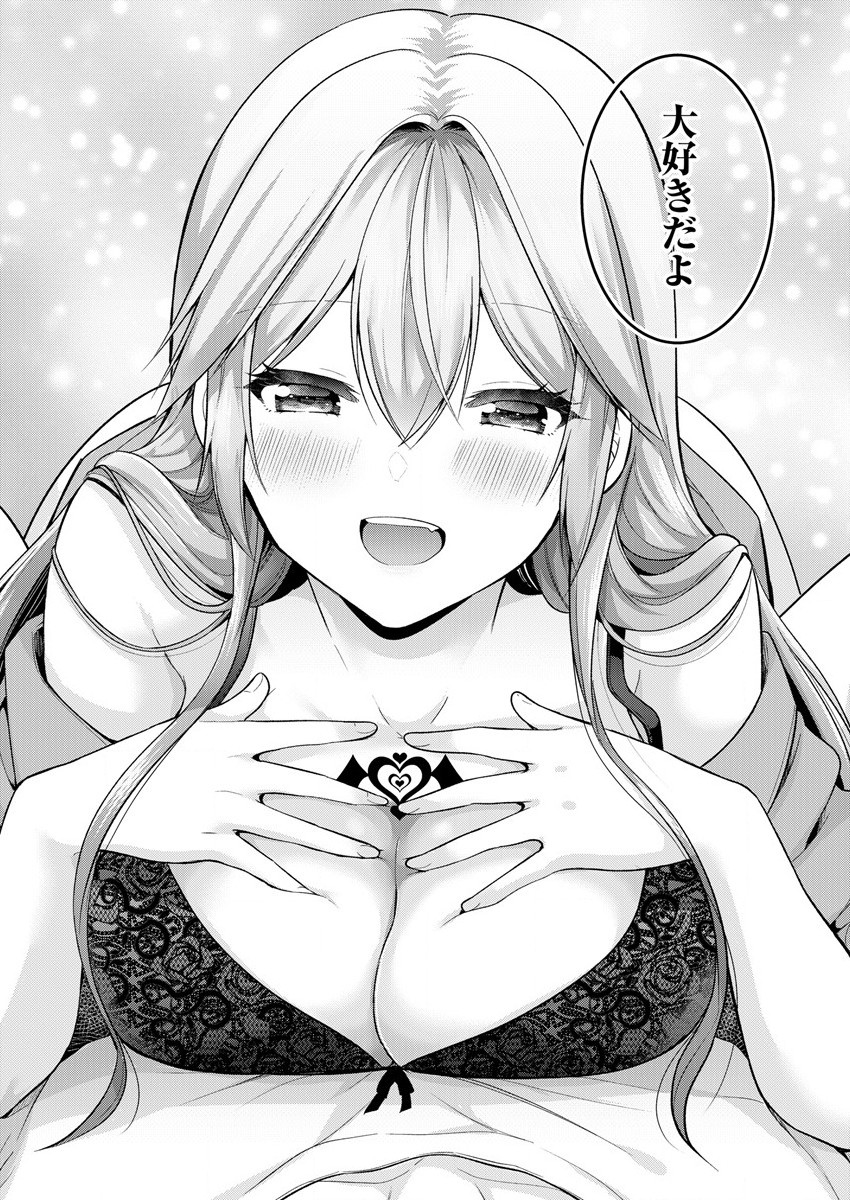 KANOJO SHOUKAN SHIMASHITA! ? - raw - Chapter 13 - https://jpdd.ccdd.to/JPDD/kanojoshoukanshimashita/205375/ytpcerpwww0.jpg