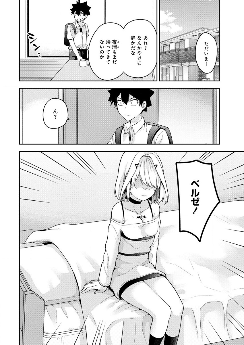 KANOJO SHOUKAN SHIMASHITA! ? - raw - Chapter 14 - https://jpdd.ccdd.to/JPDD/kanojoshoukanshimashita/210743/00fa0n33ofh.jpg