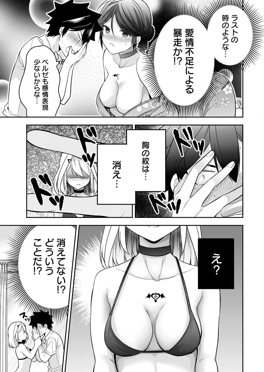 KANOJO SHOUKAN SHIMASHITA! ? - raw - Chapter 14 - https://jpdd.ccdd.to/JPDD/kanojoshoukanshimashita/210743/1qvvmabvdp2.jpg
