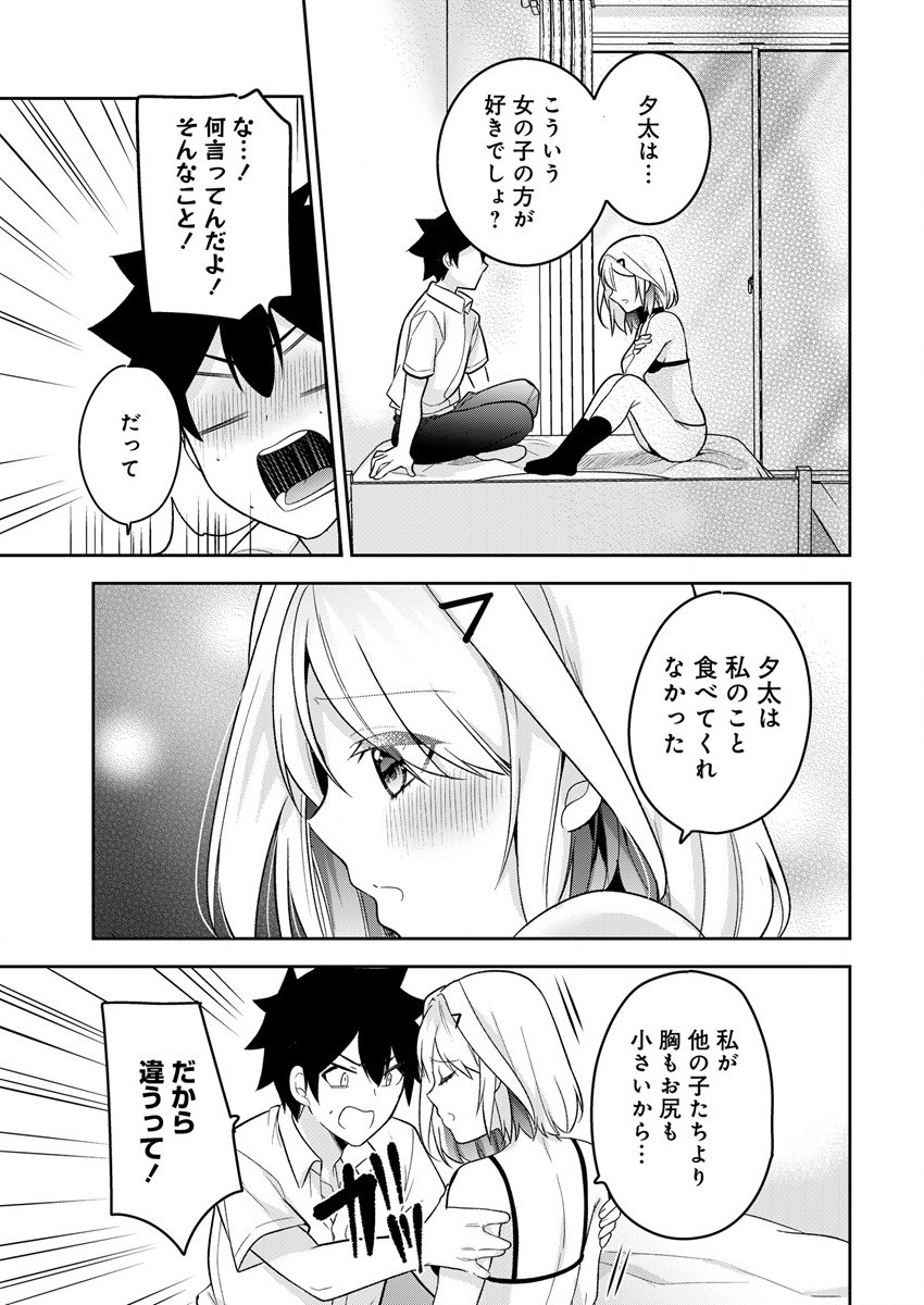 KANOJO SHOUKAN SHIMASHITA! ? - raw - Chapter 14 - https://jpdd.ccdd.to/JPDD/kanojoshoukanshimashita/210743/2lc2e0lkelz.jpg