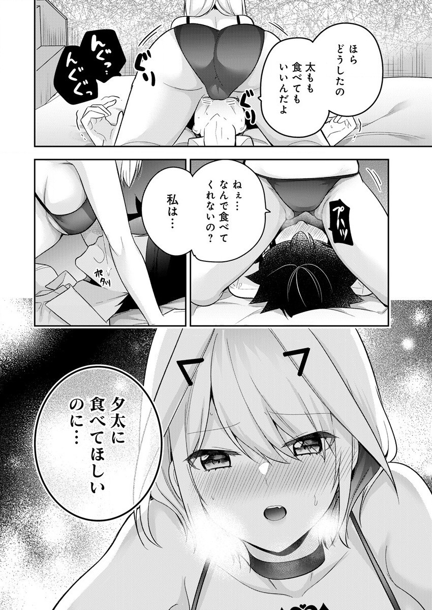 KANOJO SHOUKAN SHIMASHITA! ? - raw - Chapter 14 - https://jpdd.ccdd.to/JPDD/kanojoshoukanshimashita/210743/3cvfik4ni3z.jpg