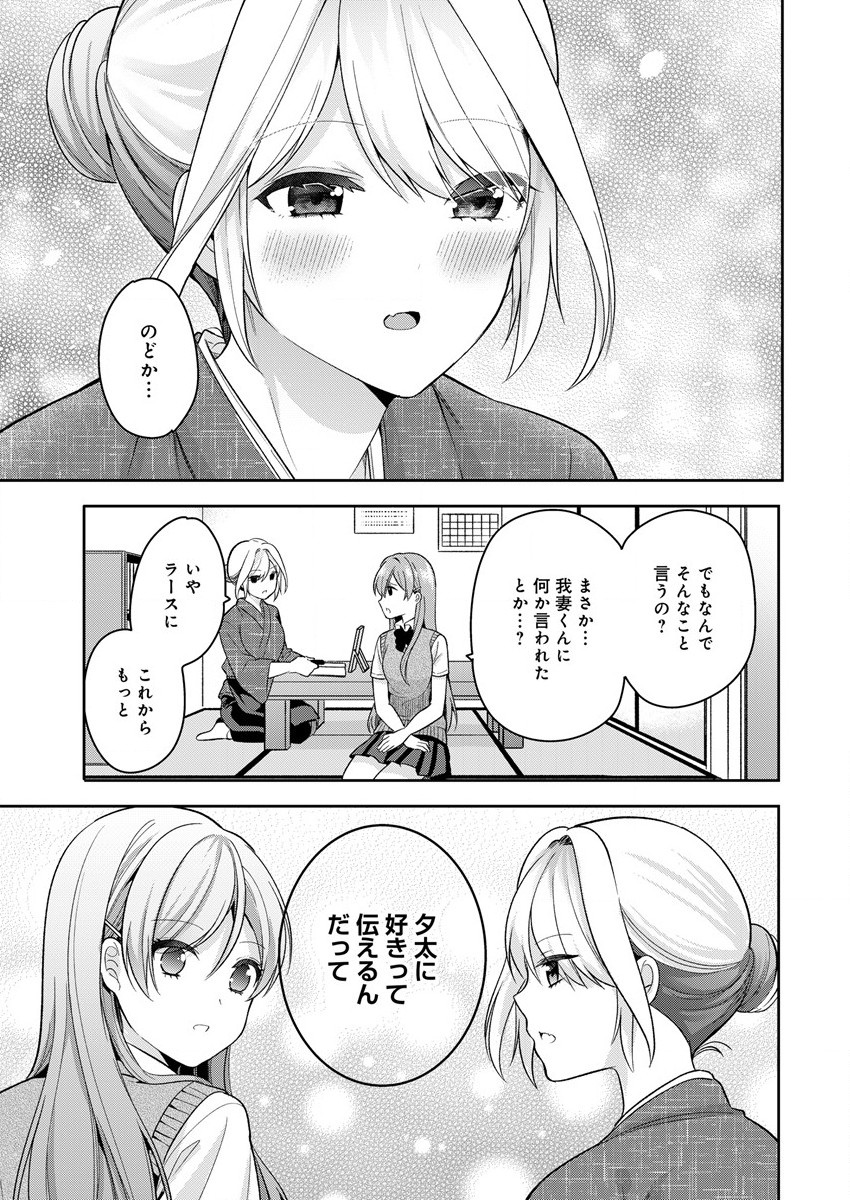 KANOJO SHOUKAN SHIMASHITA! ? - raw - Chapter 14 - https://jpdd.ccdd.to/JPDD/kanojoshoukanshimashita/210743/3yfhtkty5vm.jpg