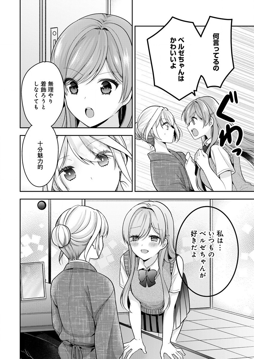 KANOJO SHOUKAN SHIMASHITA! ? - raw - Chapter 14 - https://jpdd.ccdd.to/JPDD/kanojoshoukanshimashita/210743/5lc2uoin1w0.jpg