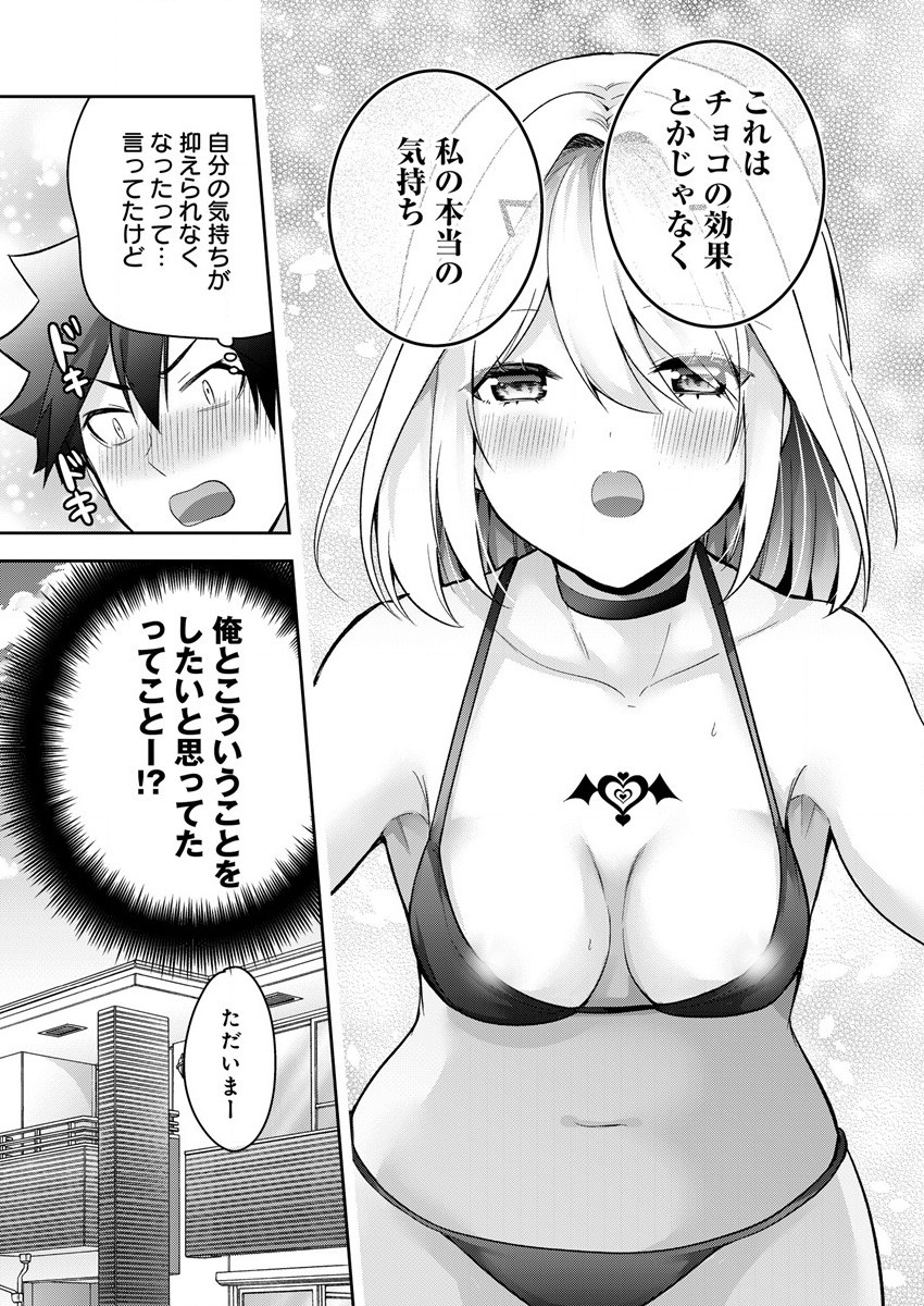 KANOJO SHOUKAN SHIMASHITA! ? - raw - Chapter 14 - https://jpdd.ccdd.to/JPDD/kanojoshoukanshimashita/210743/c54uk2vlweh.jpg