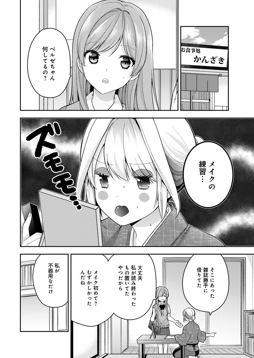 KANOJO SHOUKAN SHIMASHITA! ? - raw - Chapter 14 - https://jpdd.ccdd.to/JPDD/kanojoshoukanshimashita/210743/dzqod5taewv.jpg