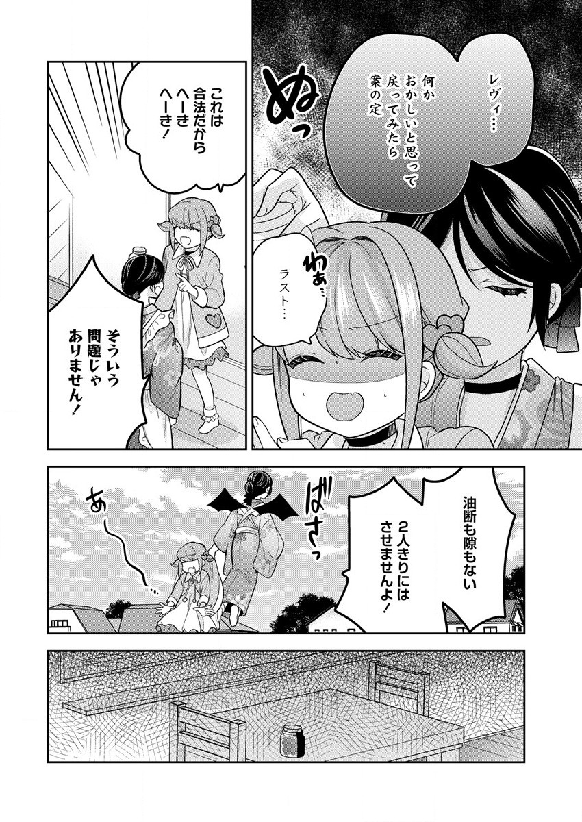 KANOJO SHOUKAN SHIMASHITA! ? - raw - Chapter 14 - https://jpdd.ccdd.to/JPDD/kanojoshoukanshimashita/210743/f5s5pkmy1r4.jpg