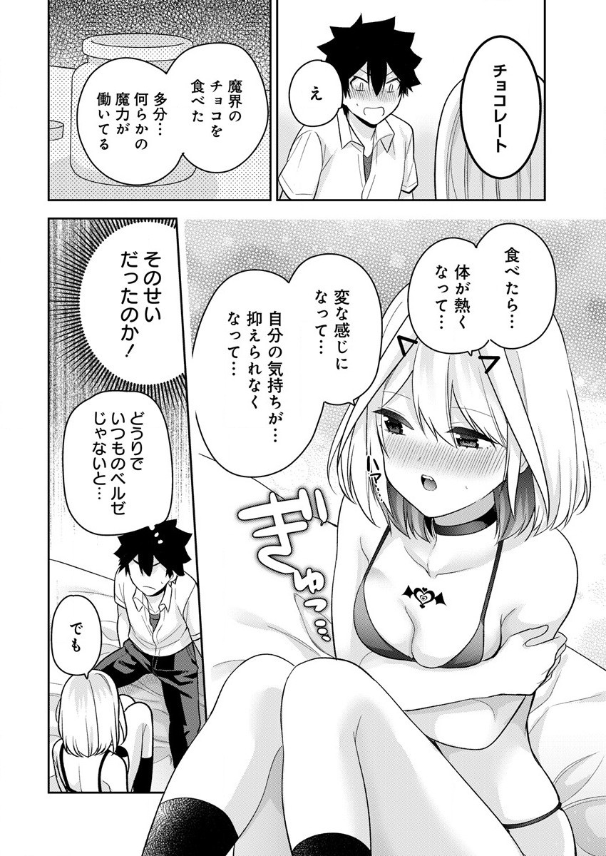 KANOJO SHOUKAN SHIMASHITA! ? - raw - Chapter 14 - https://jpdd.ccdd.to/JPDD/kanojoshoukanshimashita/210743/fa0p0jmryp4.jpg