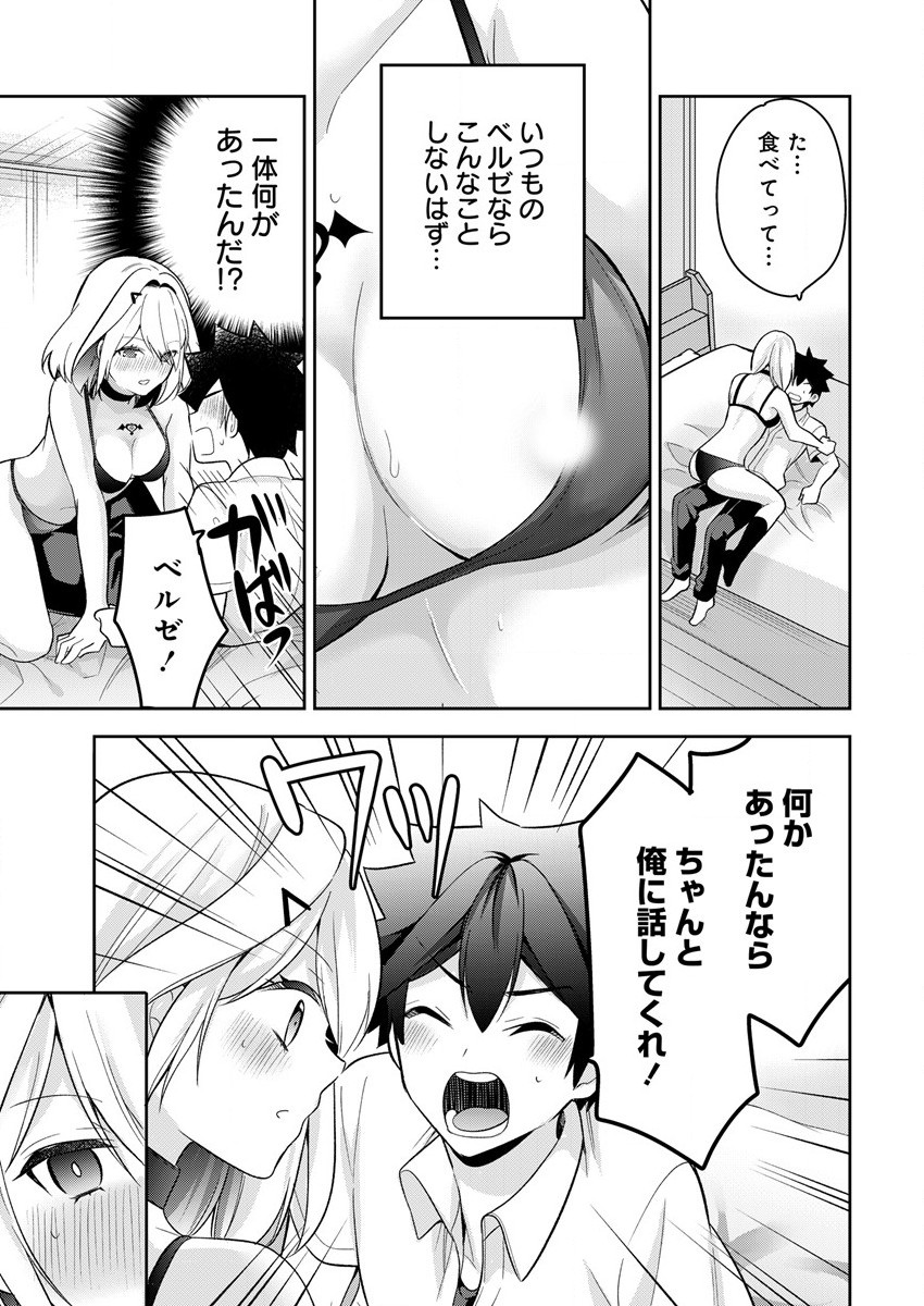 KANOJO SHOUKAN SHIMASHITA! ? - raw - Chapter 14 - https://jpdd.ccdd.to/JPDD/kanojoshoukanshimashita/210743/j0vzwm20ane.jpg