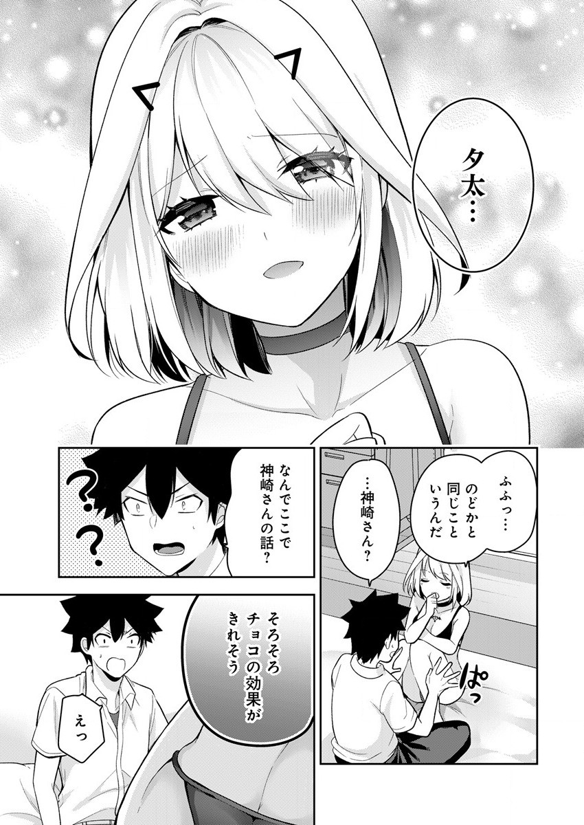 KANOJO SHOUKAN SHIMASHITA! ? - raw - Chapter 14 - https://jpdd.ccdd.to/JPDD/kanojoshoukanshimashita/210743/jpqc5oa4i0i.jpg
