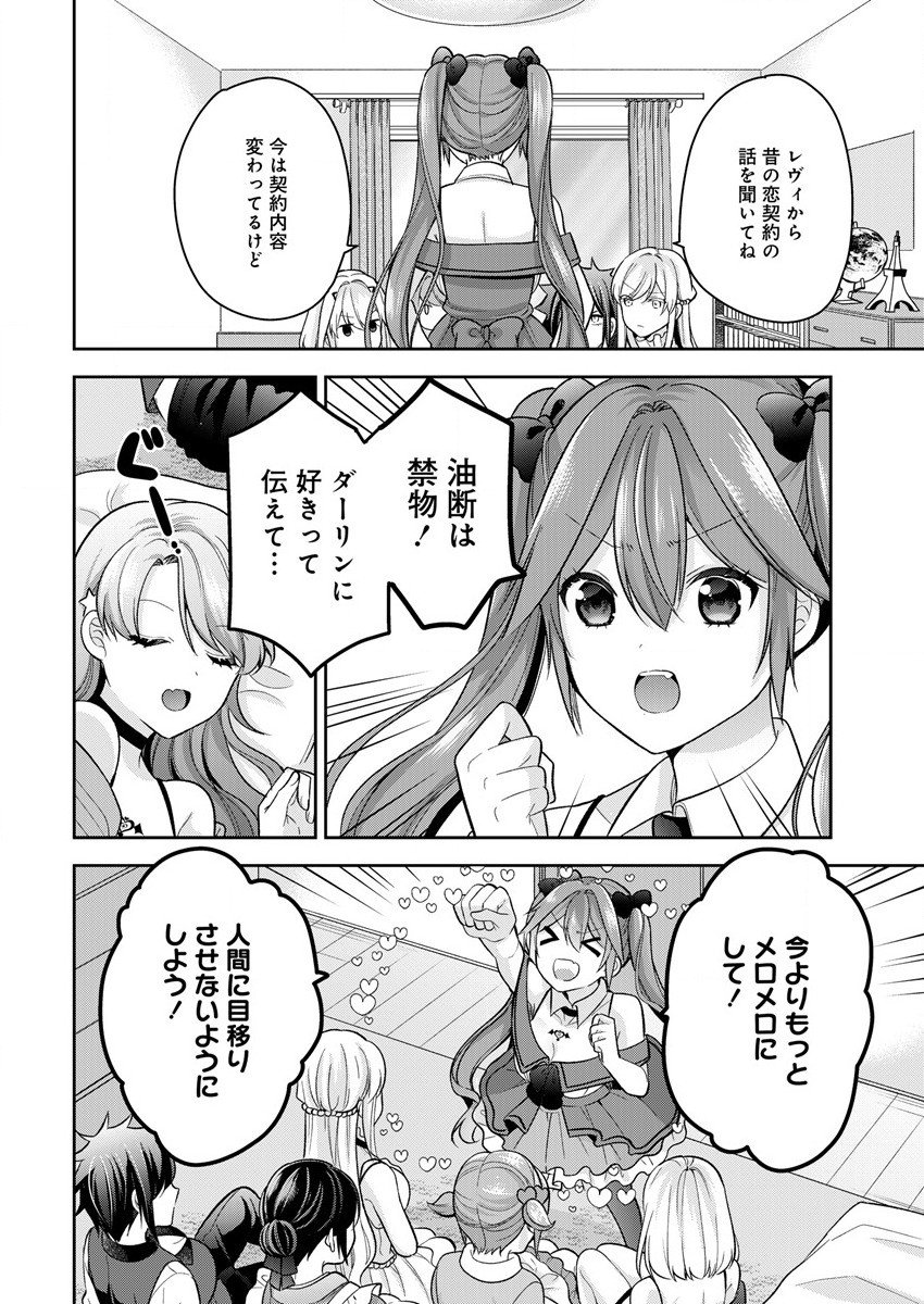 KANOJO SHOUKAN SHIMASHITA! ? - raw - Chapter 14 - https://jpdd.ccdd.to/JPDD/kanojoshoukanshimashita/210743/m0yeac02a30.jpg