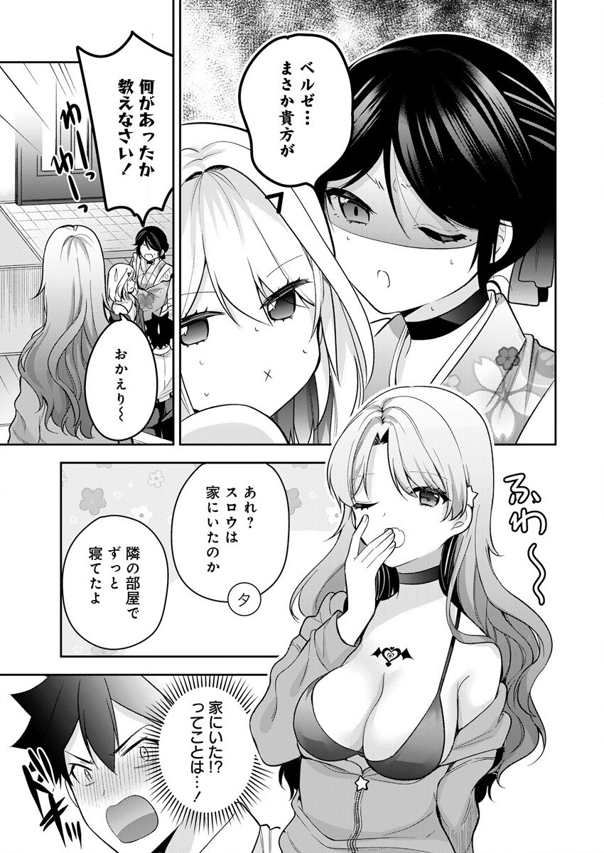 KANOJO SHOUKAN SHIMASHITA! ? - raw - Chapter 14 - https://jpdd.ccdd.to/JPDD/kanojoshoukanshimashita/210743/mduhxhofoxx.jpg