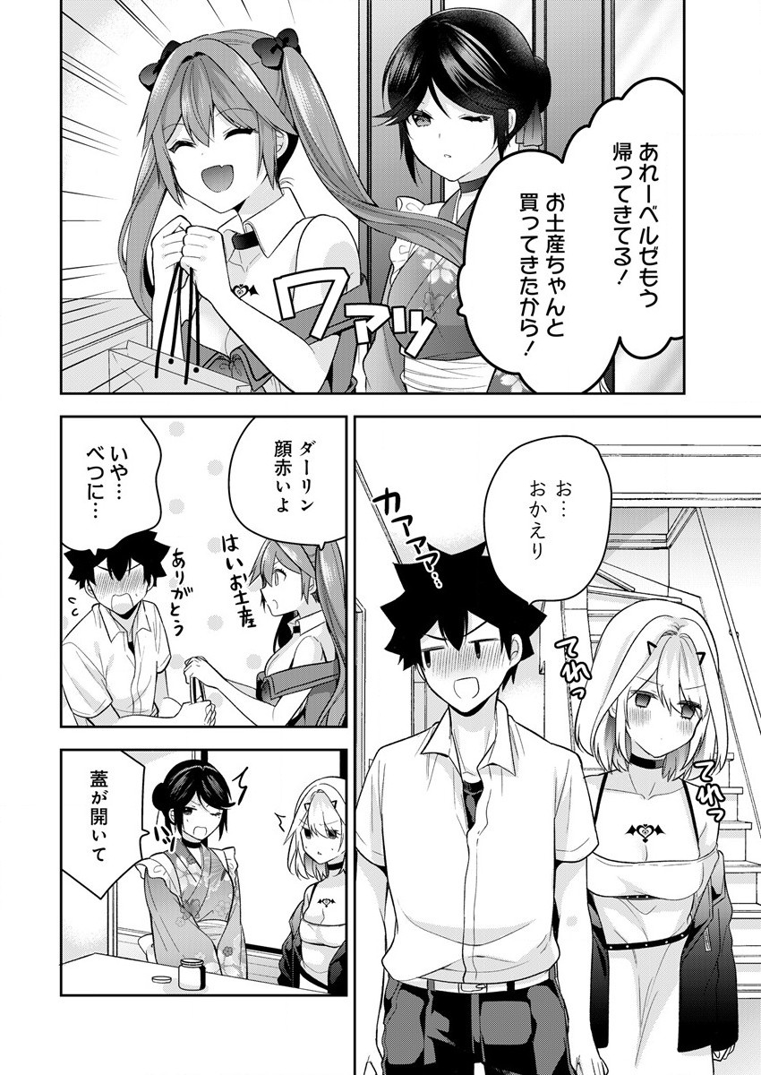 KANOJO SHOUKAN SHIMASHITA! ? - raw - Chapter 14 - https://jpdd.ccdd.to/JPDD/kanojoshoukanshimashita/210743/mshl3us0thh.jpg