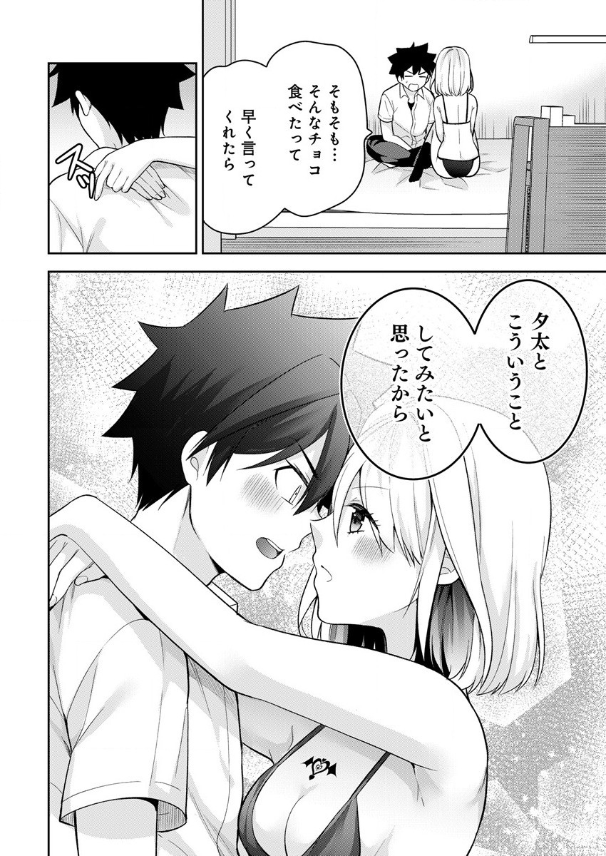 KANOJO SHOUKAN SHIMASHITA! ? - raw - Chapter 14 - https://jpdd.ccdd.to/JPDD/kanojoshoukanshimashita/210743/nee44kl2uab.jpg