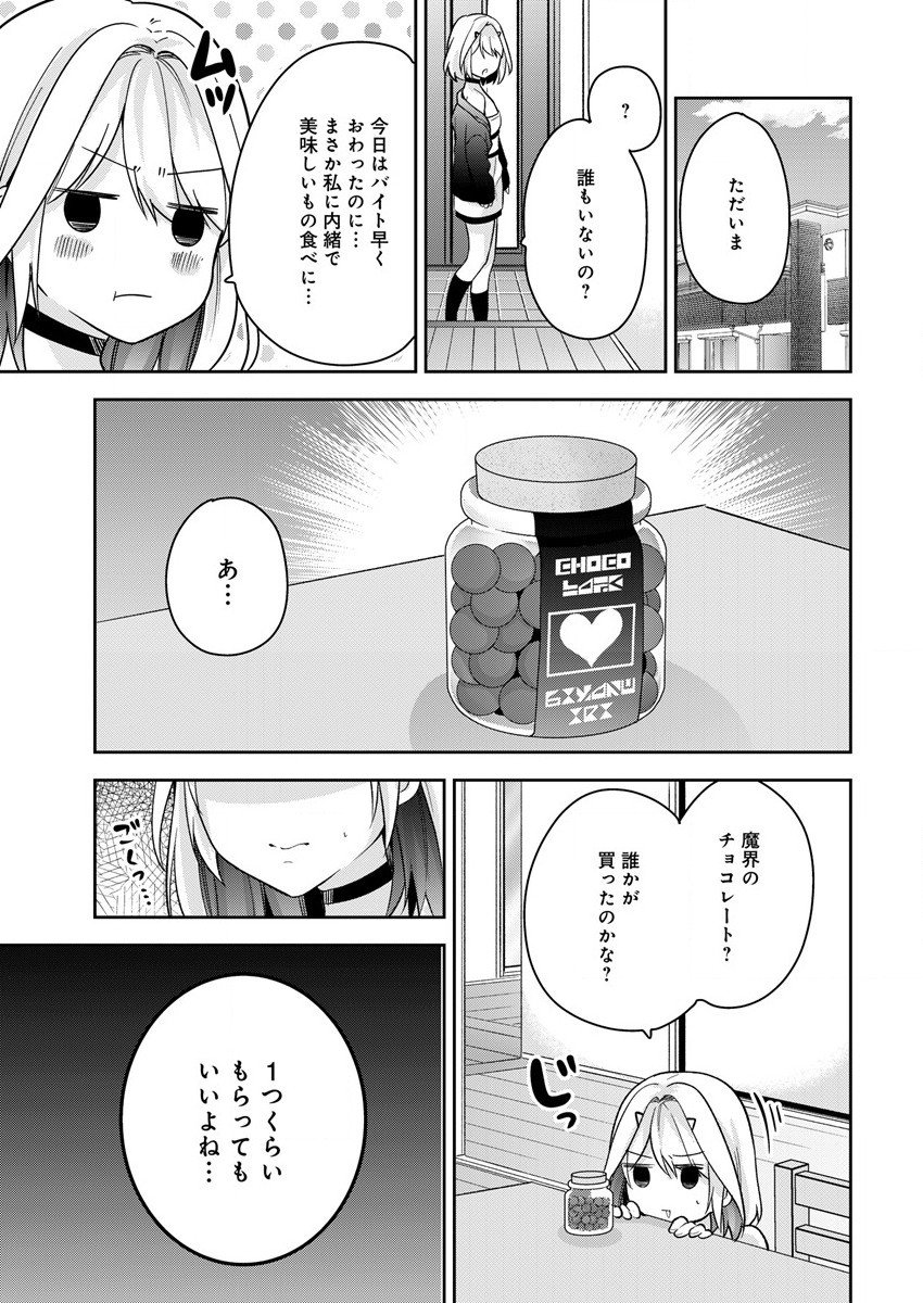KANOJO SHOUKAN SHIMASHITA! ? - raw - Chapter 14 - https://jpdd.ccdd.to/JPDD/kanojoshoukanshimashita/210743/opyr3jdsv2s.jpg