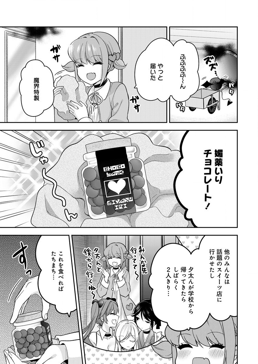 KANOJO SHOUKAN SHIMASHITA! ? - raw - Chapter 14 - https://jpdd.ccdd.to/JPDD/kanojoshoukanshimashita/210743/qtg3ujg5zrp.jpg