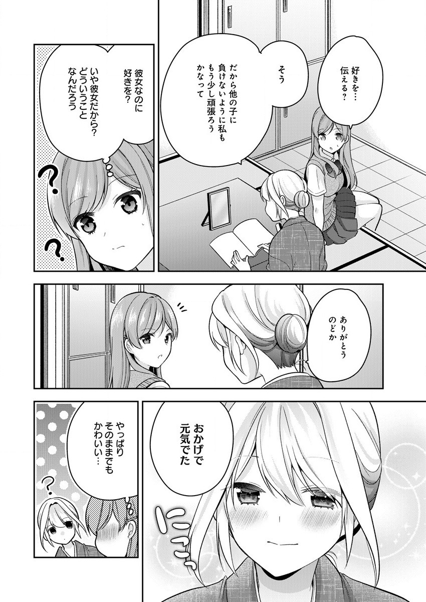 KANOJO SHOUKAN SHIMASHITA! ? - raw - Chapter 14 - https://jpdd.ccdd.to/JPDD/kanojoshoukanshimashita/210743/qyaylif2hdi.jpg