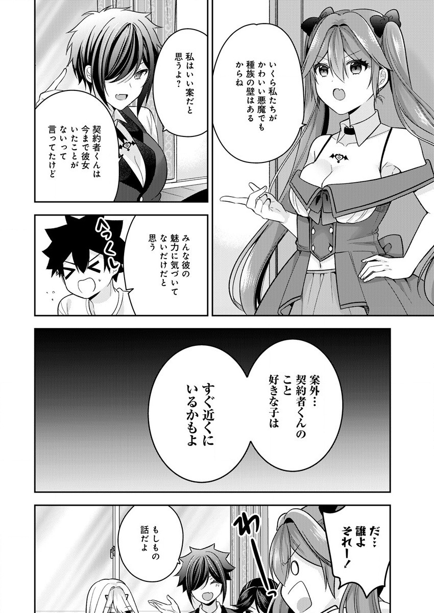 KANOJO SHOUKAN SHIMASHITA! ? - raw - Chapter 14 - https://jpdd.ccdd.to/JPDD/kanojoshoukanshimashita/210743/skx3z0mgynh.jpg