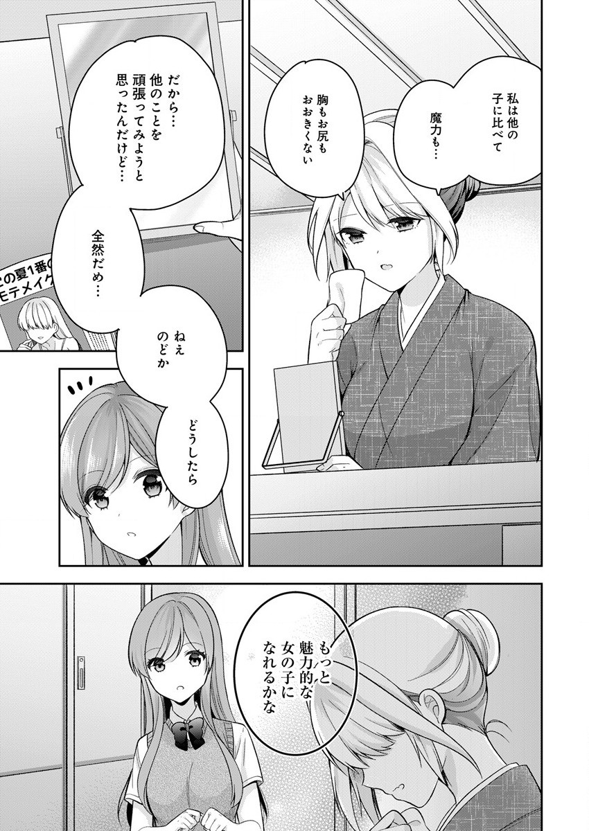 KANOJO SHOUKAN SHIMASHITA! ? - raw - Chapter 14 - https://jpdd.ccdd.to/JPDD/kanojoshoukanshimashita/210743/w4lmwll4jq4.jpg