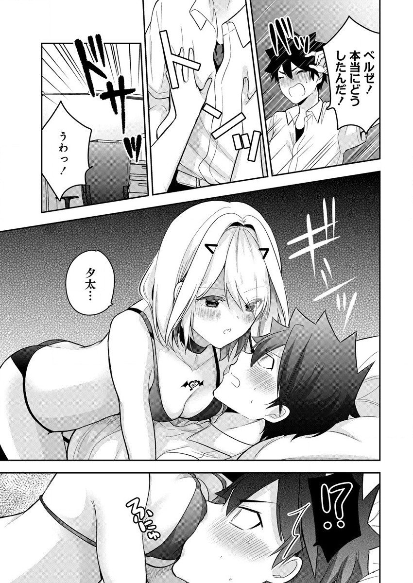 KANOJO SHOUKAN SHIMASHITA! ? - raw - Chapter 14 - https://jpdd.ccdd.to/JPDD/kanojoshoukanshimashita/210743/wqj3w4tmhcy.jpg