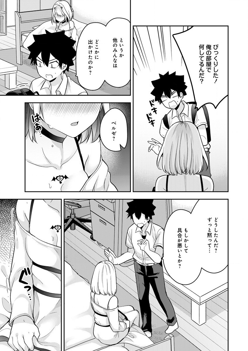 KANOJO SHOUKAN SHIMASHITA! ? - raw - Chapter 14 - https://jpdd.ccdd.to/JPDD/kanojoshoukanshimashita/210743/yzea2irvc3z.jpg